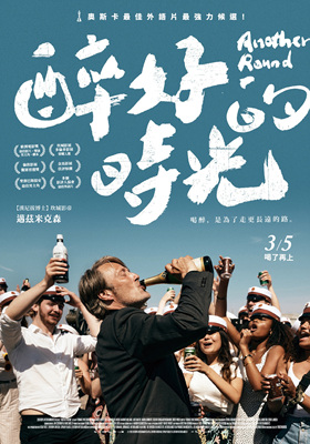 酒精计划 Druk