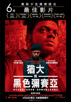 犹大与黑弥赛亚/Judas and the Black Messiah
