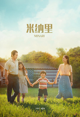 米纳里 Minari