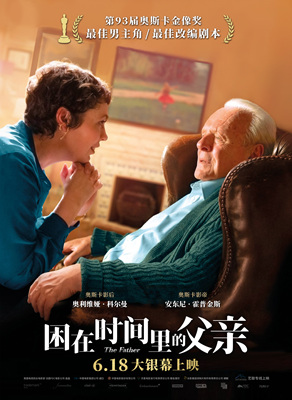 困在时间里的父亲 The Father