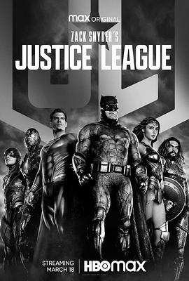 扎克·施奈德版正义联盟Zack Snyder's Justice League