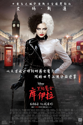 黑白魔女库伊拉/Cruella