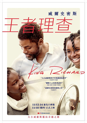 国王理查德/King Richard