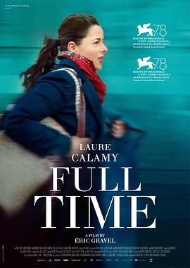 全职À plein temps