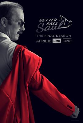 风骚律师 第六季/Better Call Saul Season 6