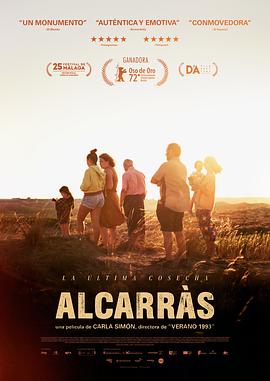 阿尔卡拉斯/Alcarràs