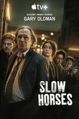 流人 第一季/Slow Horses Season 1