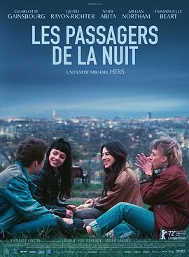 巴黎夜旅人/Les Passagers de la nuit