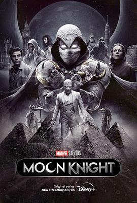 月光骑士/Moon Knight