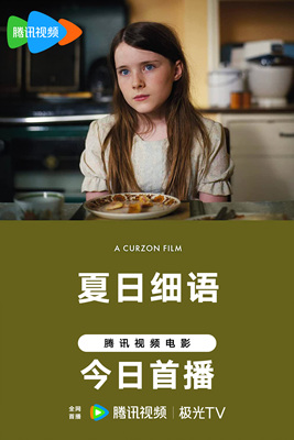 夏日细语An Cailín Ciúin