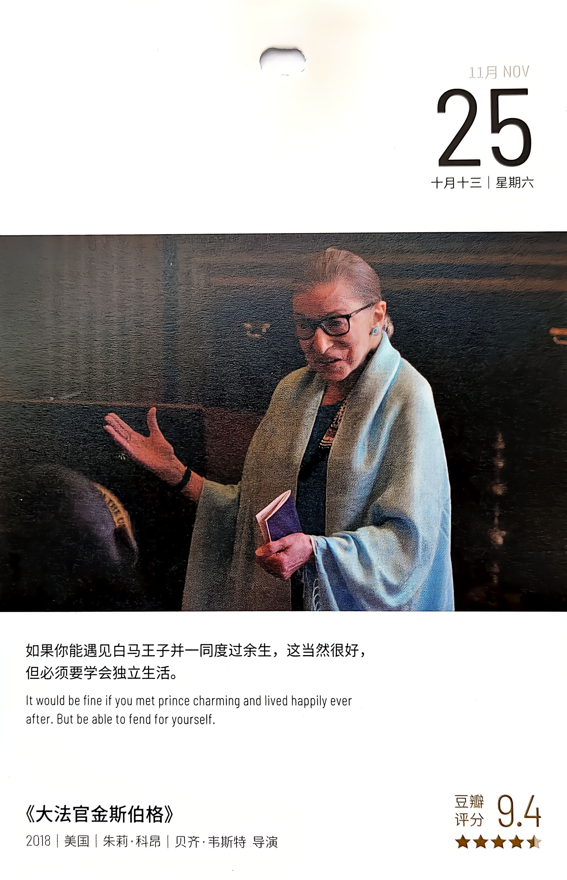 大法官金斯伯格