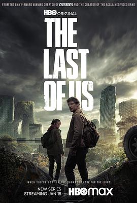 最后生还者 第一季The Last of Us Season 1