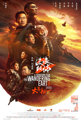 流浪地球2The Wandering Earth 2