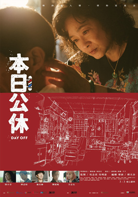 本日公休Day Off
