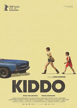小孩儿/Kiddo