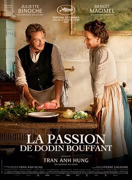 法式火锅La Passion de Dodin Bouffant