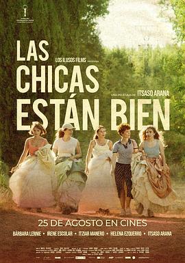 女孩们都很好/Las chicas están bien