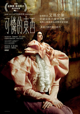 可怜的东西/Poor Things