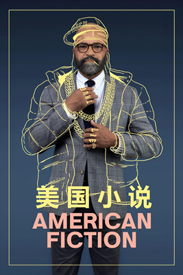 美国小说American Fiction