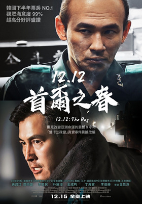 首尔之春서울의 봄