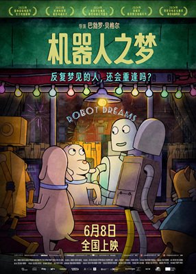 机器人之梦Robot Dreams