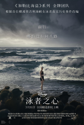 泳者之心Young Woman and the Sea