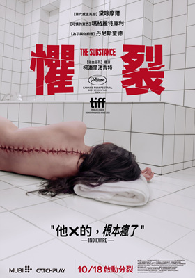 某种物质The Substance