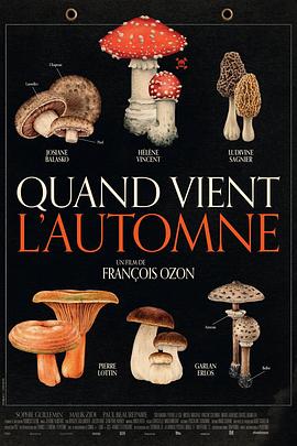 秋日何时来/Quand vient l'automne