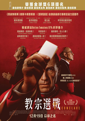 秘密会议Conclave