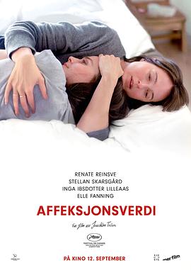 情感价值 Affeksjonsverdi